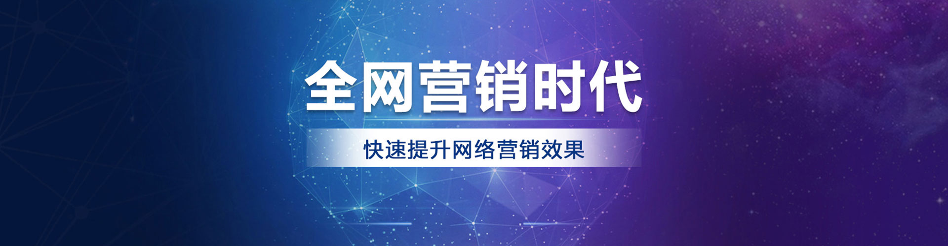 西贡百度推广托管